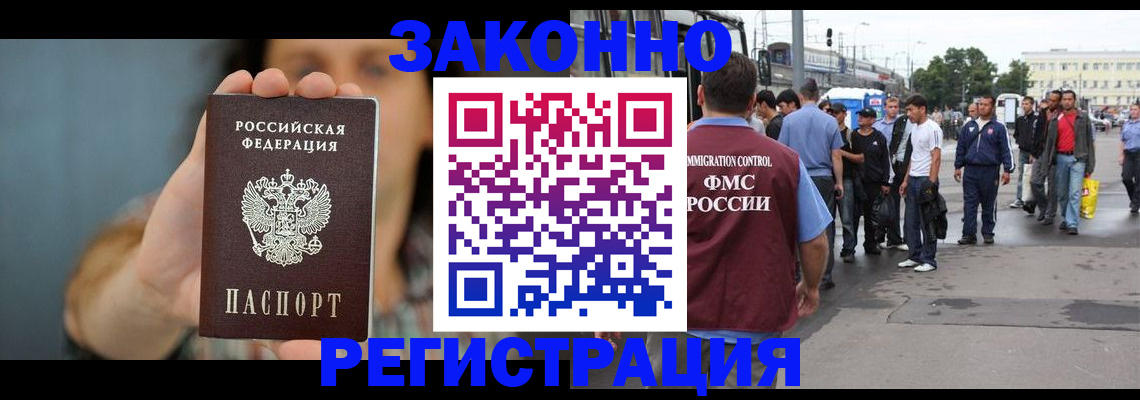 регистрация в Вичуге