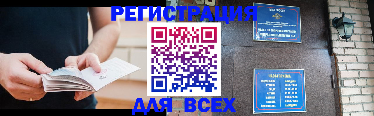 временная регистрация адрес в Вичуге