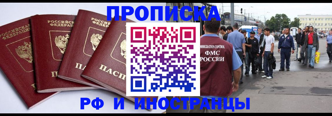 прописка для кредита в Вичуге