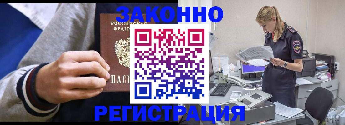 прописка иностранных граждан в Вичуге