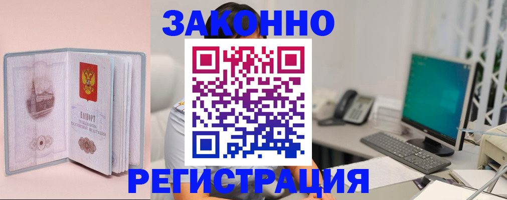 временная регистрация в квартире в Вичуге