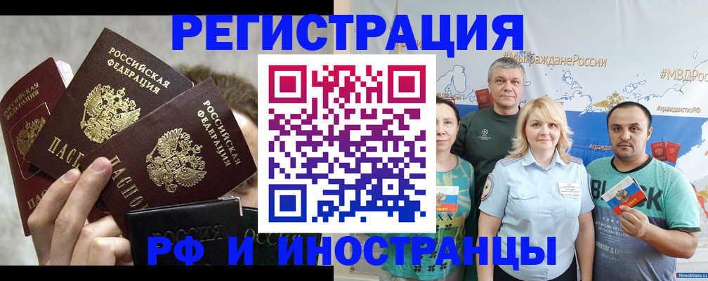 временная прописка в Вичуге